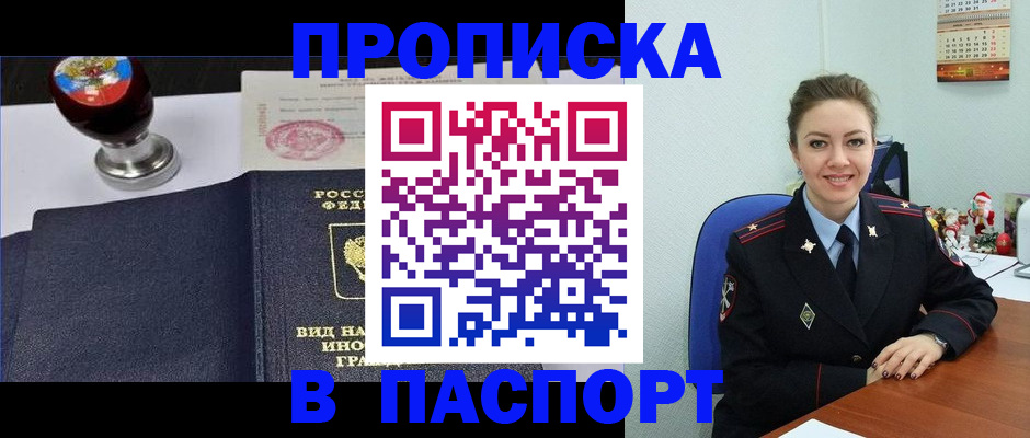 временная регистрация гарантия в Красноармейске