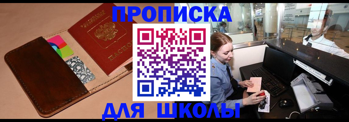 миграционный учет в Красноармейске
