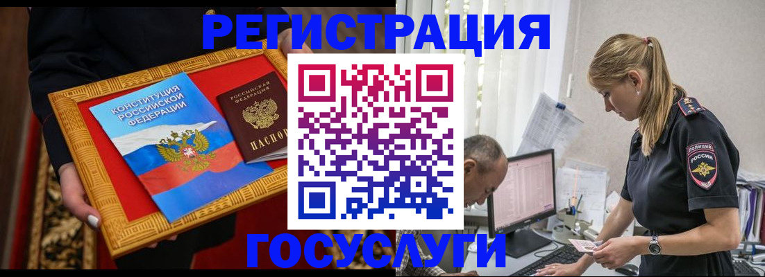 прописка иностранных граждан в Красноармейске