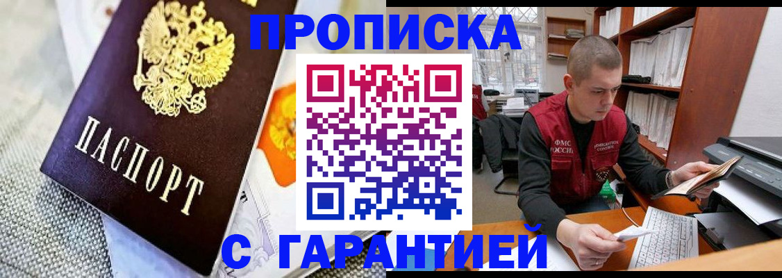 миграционный учет в Красноармейске